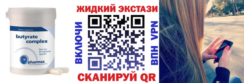 Бутират оксибутират  купить наркотик  ссылка на мегу вход  Унеча 