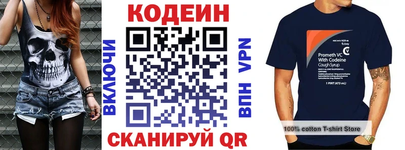 Кодеиновый сироп Lean напиток Lean (лин)  где продают   Унеча 