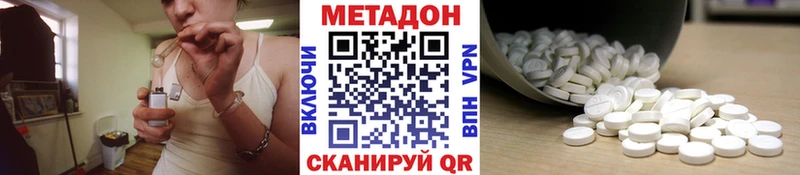 Метадон кристалл  Унеча 